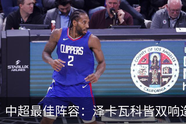 中超最佳阵容：泽卡瓦科皆双响造大胜 韦世豪梅开二度+绝杀