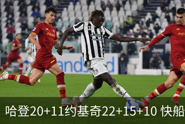 哈登20+11约基奇22+15+10 快船力克完全体掘金