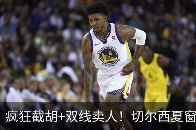 疯狂截胡+双线卖人！切尔西夏窗大洗牌，阿隆索重构争冠豪阵