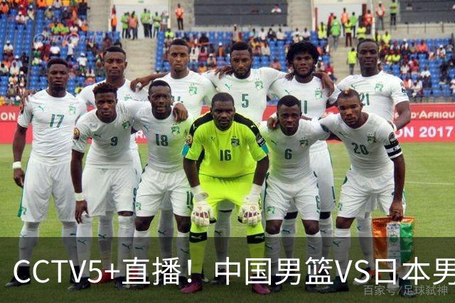 CCTV5+直播！中国男篮VS日本男篮，12人大名单出炉，杨瀚森领衔，赵继伟压阵！
